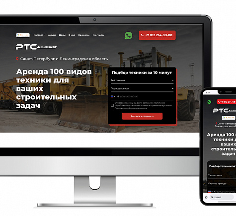 Ренттехстрой2